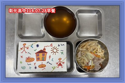 (114-01)彰化高中114.07.28-114.08.01(暑期輔導第一週)