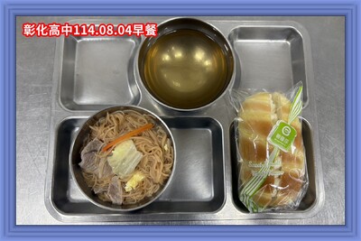 (114-01)彰化高中114.08.04-114.08.08(暑期輔導第二週)