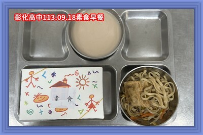 113.09.18素早