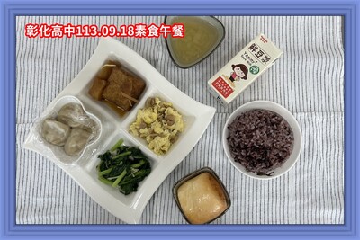 113.09.18素午