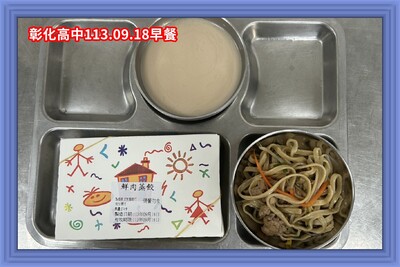 113.09.18早