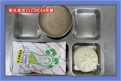 113.09.24早