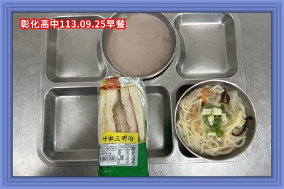 113.09.25早