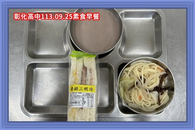 113.09.25素早