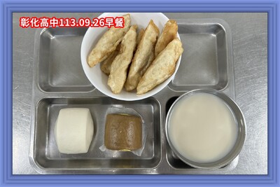 113.09.26早