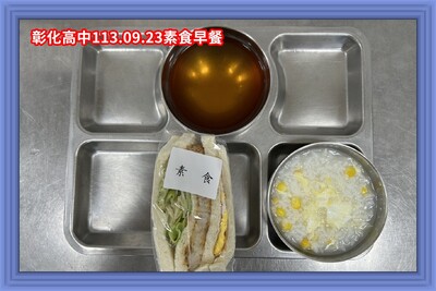 113.09.23素早