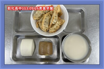 113.09.26素早