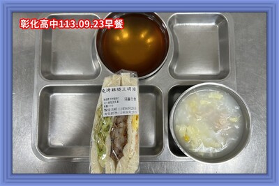 113.09.23早