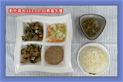 113.09.30素午