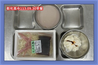 113.09.30早