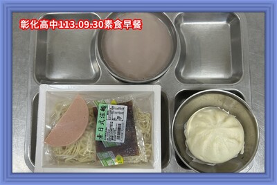 113.09.30素早