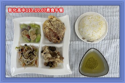 113.10.07素午