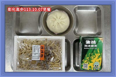 113.10.07早