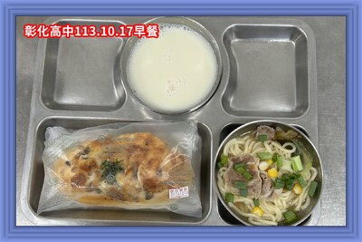 113.10.17早