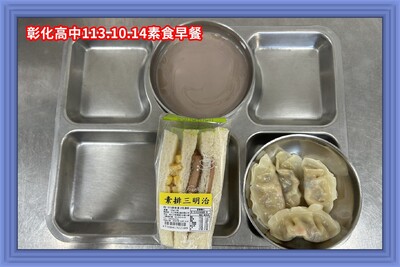113.10.14素早