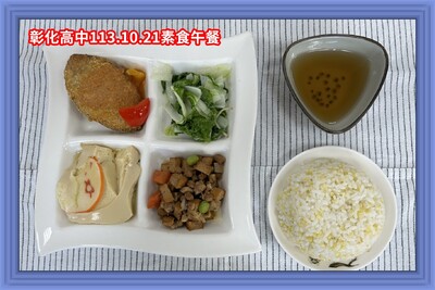 113.10.21素午
