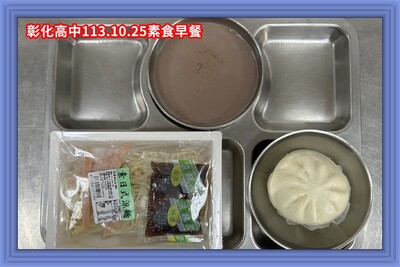 113.10.25素早