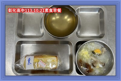 113.10.21素早