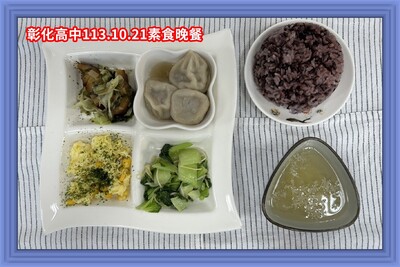 113.10.21素晚