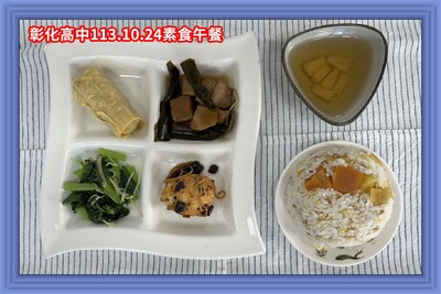 113.10.24素午