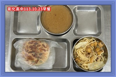 113.10.23早