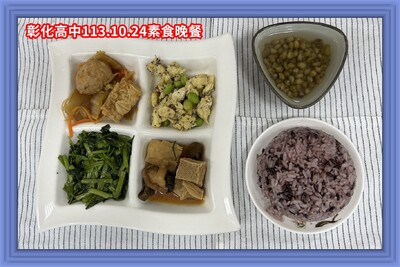 113.10.24素晚