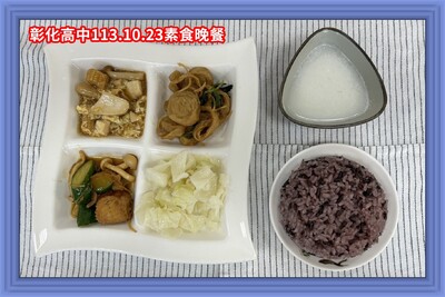 113.10.23素晚