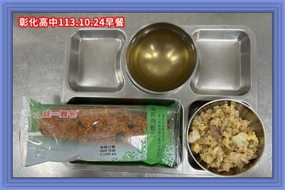 113.10.24早