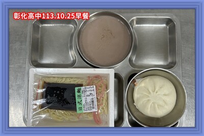 113.10.25早