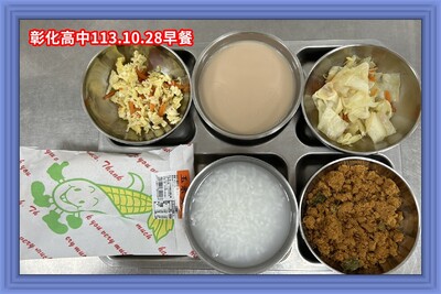 (113-01)113年10月28日~113年11月01日（第十週）
