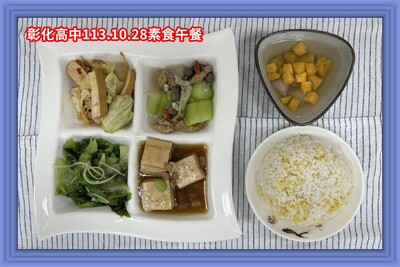 113.10.28素午