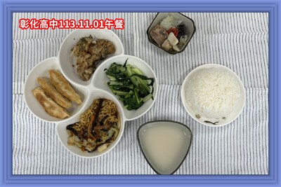 113.11.01午(颱風因素改菜)