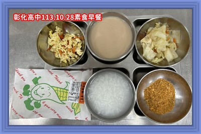113.10.28素早