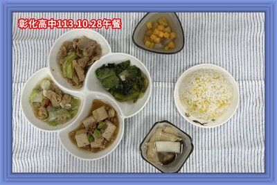 113.10.28午