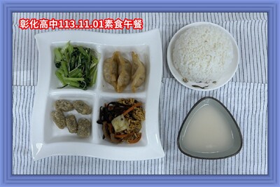 113.11.01素午(颱風因素改菜)