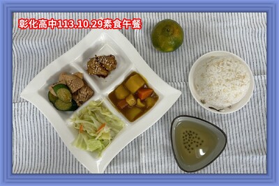 113.10.29素午