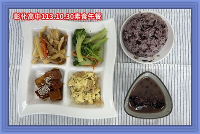 113.10.30素午