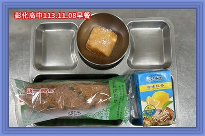 113.11.08早