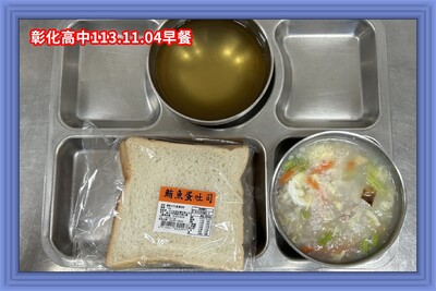 113.11.04早