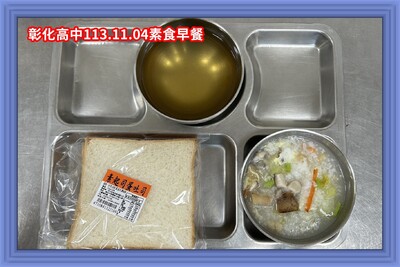 113.11.04素早