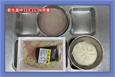 113.11.06早