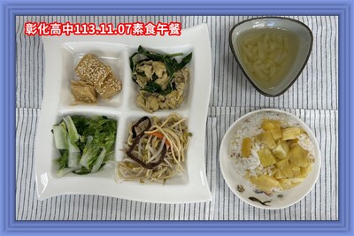 113.11.07素午