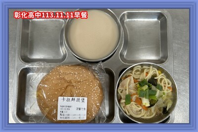 (113-01)113年11月11日~113年11月15日（第十二週）