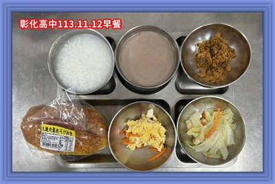 113.11.12早