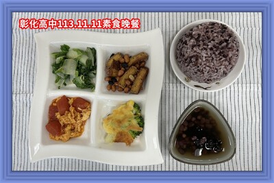 113.11.11素晚