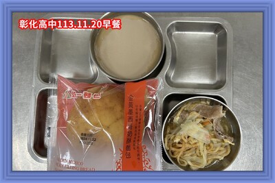 113.11.20早