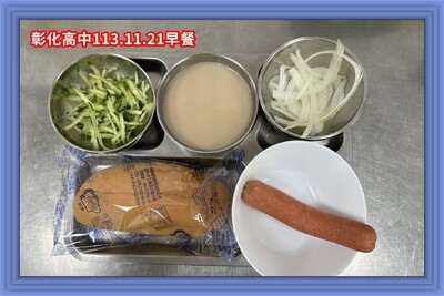 113.11.21早