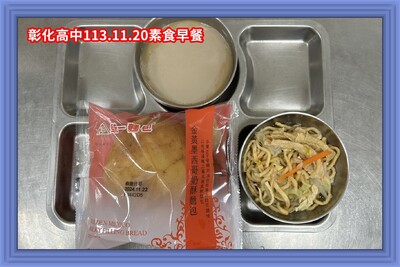 113.11.20素早