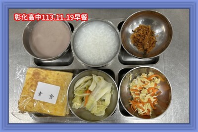 113.11.19早