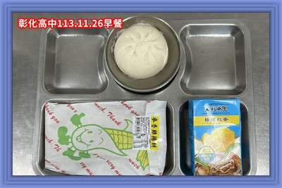 113.11.26早